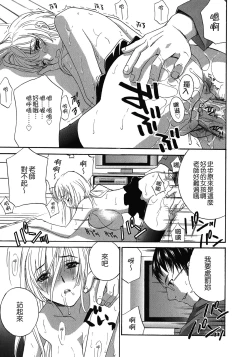 Page 23 of Haitoku Lab - Haitoku Laboratory