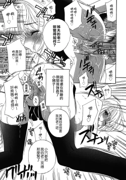 Page 25 of Haitoku Lab - Haitoku Laboratory