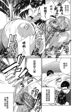 Page 63 of Haitoku Lab - Haitoku Laboratory