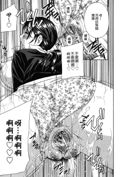 Page 85 of Haitoku Lab - Haitoku Laboratory