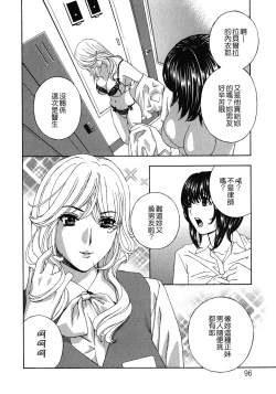 Page 96 of Haitoku Lab - Haitoku Laboratory