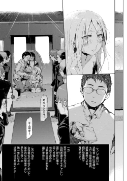 Page 101 of Dakara Kami-sama, Boku ni shika Mienai Chiisana Koibito o Kudasai.