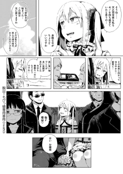 Page 104 of Dakara Kami-sama, Boku ni shika Mienai Chiisana Koibito o Kudasai.