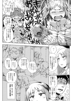 Page 112 of Dakara Kami-sama, Boku ni shika Mienai Chiisana Koibito o Kudasai.