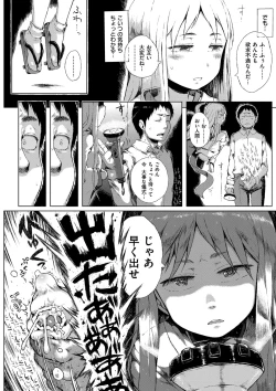 Page 114 of Dakara Kami-sama, Boku ni shika Mienai Chiisana Koibito o Kudasai.
