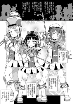 Page 141 of Dakara Kami-sama, Boku ni shika Mienai Chiisana Koibito o Kudasai.