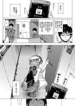 Page 181 of Dakara Kami-sama, Boku ni shika Mienai Chiisana Koibito o Kudasai.