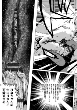 Page 189 of Dakara Kami-sama, Boku ni shika Mienai Chiisana Koibito o Kudasai.