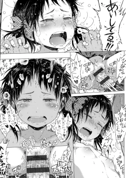 Page 214 of Dakara Kami-sama, Boku ni shika Mienai Chiisana Koibito o Kudasai.