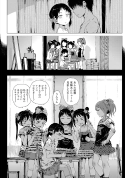 Page 218 of Dakara Kami-sama, Boku ni shika Mienai Chiisana Koibito o Kudasai.