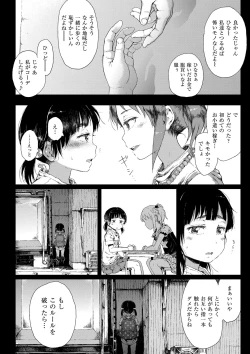 Page 220 of Dakara Kami-sama, Boku ni shika Mienai Chiisana Koibito o Kudasai.