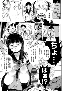 Page 33 of Dakara Kami-sama, Boku ni shika Mienai Chiisana Koibito o Kudasai.