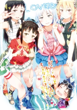 Page 3 of Dakara Kami-sama, Boku ni shika Mienai Chiisana Koibito o Kudasai.