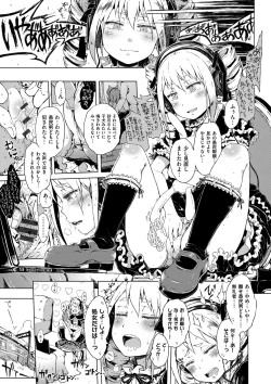 Page 41 of Dakara Kami-sama, Boku ni shika Mienai Chiisana Koibito o Kudasai.