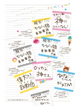 Page 4 of Dakara Kami-sama, Boku ni shika Mienai Chiisana Koibito o Kudasai.