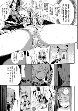 Page 55 of Dakara Kami-sama, Boku ni shika Mienai Chiisana Koibito o Kudasai.