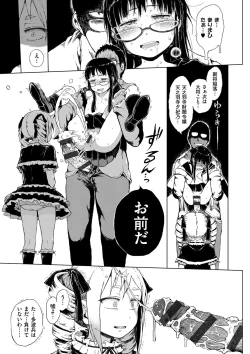 Page 59 of Dakara Kami-sama, Boku ni shika Mienai Chiisana Koibito o Kudasai.