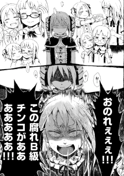 Page 67 of Dakara Kami-sama, Boku ni shika Mienai Chiisana Koibito o Kudasai.