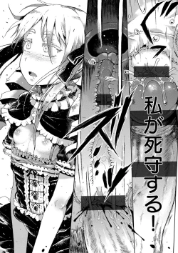 Page 85 of Dakara Kami-sama, Boku ni shika Mienai Chiisana Koibito o Kudasai.