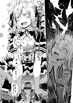 Page 86 of Dakara Kami-sama, Boku ni shika Mienai Chiisana Koibito o Kudasai.