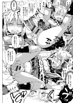 Page 88 of Dakara Kami-sama, Boku ni shika Mienai Chiisana Koibito o Kudasai.