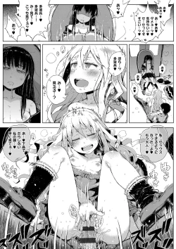 Page 91 of Dakara Kami-sama, Boku ni shika Mienai Chiisana Koibito o Kudasai.