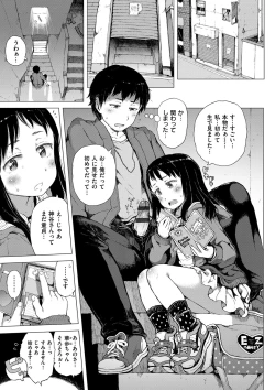 Page 9 of Dakara Kami-sama, Boku ni shika Mienai Chiisana Koibito o Kudasai.