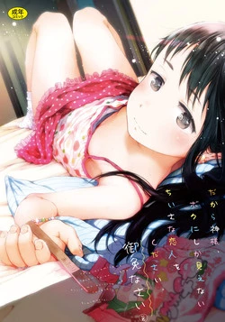 Download Dakara Kami-sama, Boku ni shika Mienai Chiisana Koibito o Kudasai.