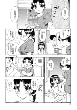 Page 11 of SISTER WORK