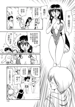 Page 132 of SISTER WORK