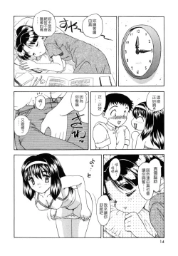 Page 13 of SISTER WORK