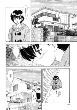 Page 159 of SISTER WORK