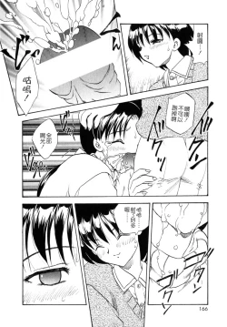 Page 165 of SISTER WORK