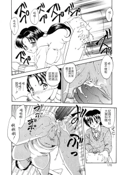 Page 169 of SISTER WORK