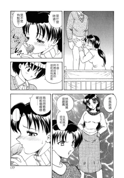 Page 176 of SISTER WORK