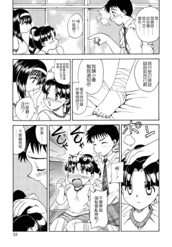 Page 24 of SISTER WORK