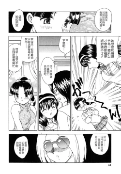 Page 43 of SISTER WORK