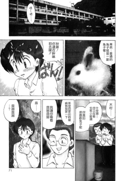 Page 70 of SISTER WORK