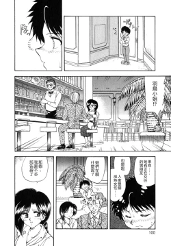 Page 99 of SISTER WORK