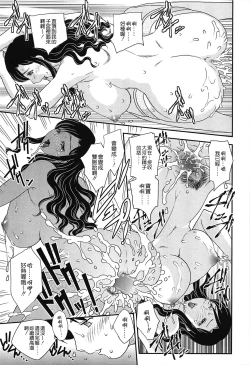 Page 101 of Mama no Naka ni Irasshai