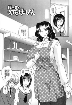 Page 110 of Mama no Naka ni Irasshai