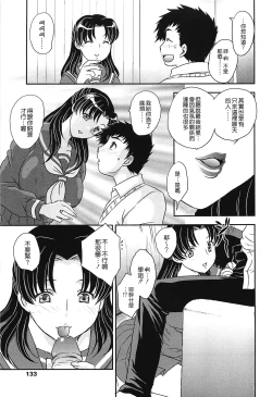 Page 130 of Mama no Naka ni Irasshai