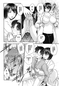 Page 145 of Mama no Naka ni Irasshai