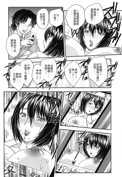 Page 155 of Mama no Naka ni Irasshai