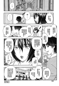 Page 157 of Mama no Naka ni Irasshai