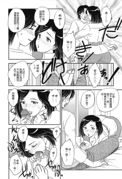 Page 161 of Mama no Naka ni Irasshai