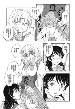 Page 178 of Mama no Naka ni Irasshai