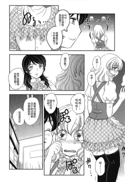Page 181 of Mama no Naka ni Irasshai