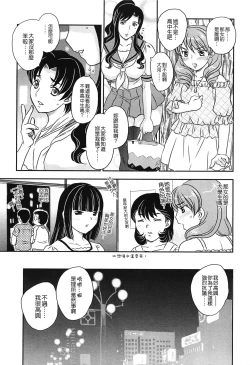 Page 23 of Mama no Naka ni Irasshai