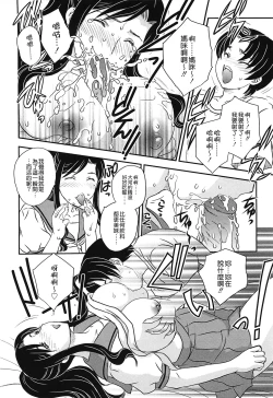 Page 26 of Mama no Naka ni Irasshai